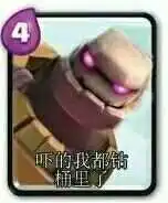  皇室战争表情包