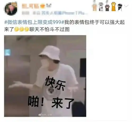  微信又更新版本了喜欢表情包的有福啦