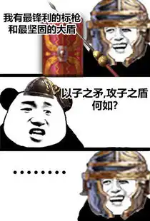  听说罗马兵头很铁虎豹骑玩家自制表情包