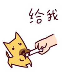  微信表情包关爱土狗重置版