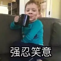 学霸三连表情包