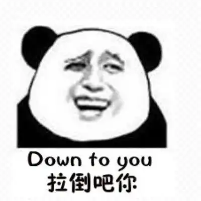  你可拉倒吧微信表情合集