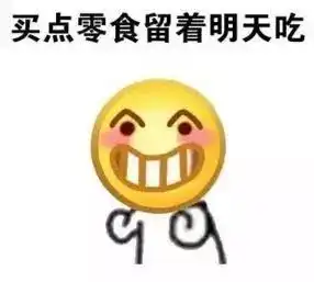  昆明小学门口零食大调查哪些零食才是最健康的