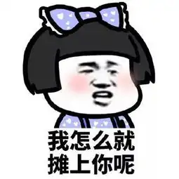  情侣吵架常用台词表情包合集你非要这样想,我也没办法