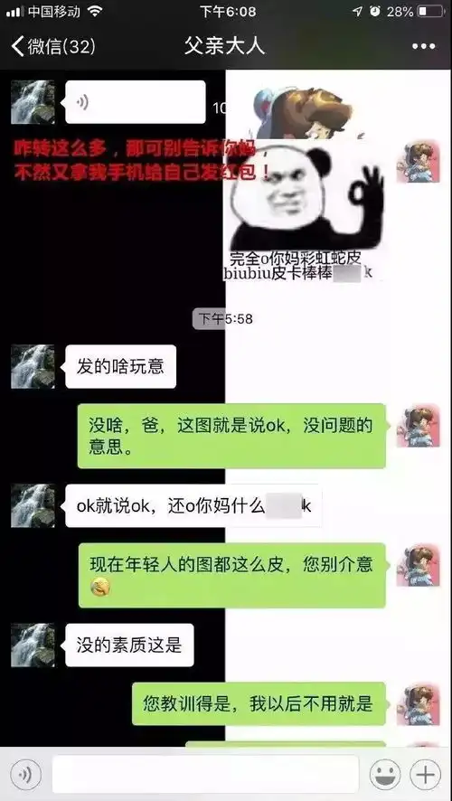  和爸妈聊条慎用沙雕表情包,不然怎么挨骂都不知道哈哈哈哈