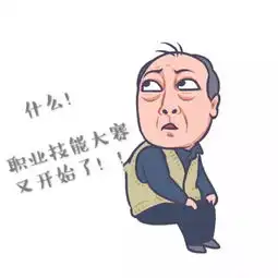 罗师傅桌子太滑表情包