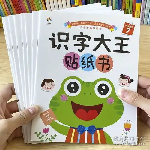  幼儿启蒙贴纸宝宝贴纸书儿童卡通贴贴画粘贴纸幼儿园识字认字贴纸