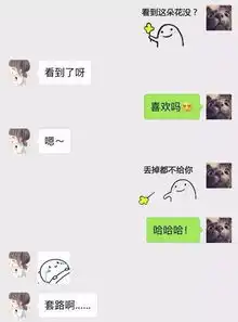  套路别人的表情包我有