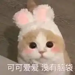 吧唧一口吃掉你表情包