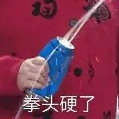  表情包,人在一无所有的时候,最清醒
