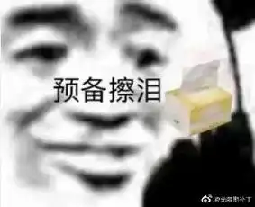  无限期补丁的微博微博