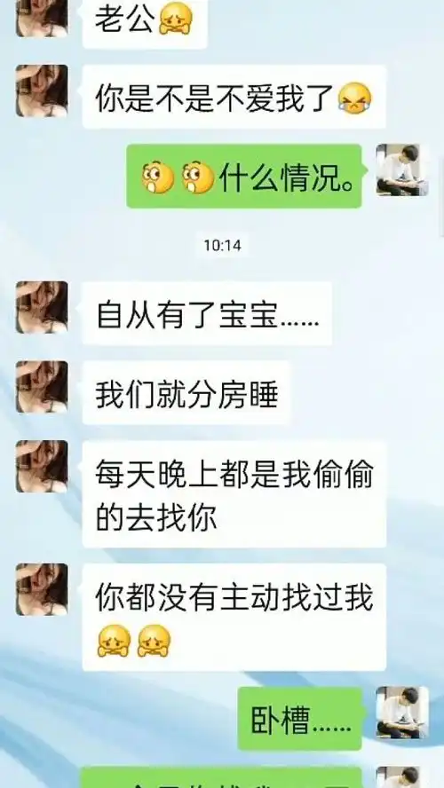  老公你是不是不爱我了