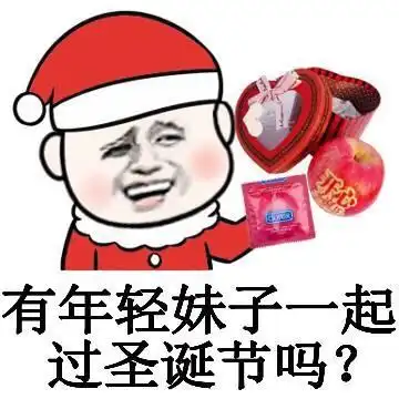  圣诞斗图必备表情包圣诞斗图必备表情包汇总超能街机