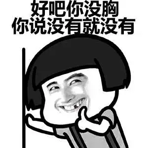  表情有一个拥有丰富表情包的朋友是一种怎样的体验表情