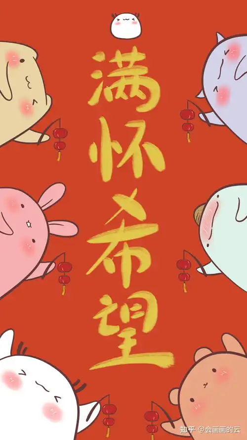  2021牛年大吉新年可爱头像和壁纸分享满满的祝福