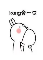  kang仓一口表情包图片嘬一口表情包下载乐游网游戏下载