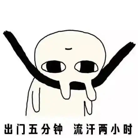  吐槽天气热表情包我不是胖而是热到膨胀