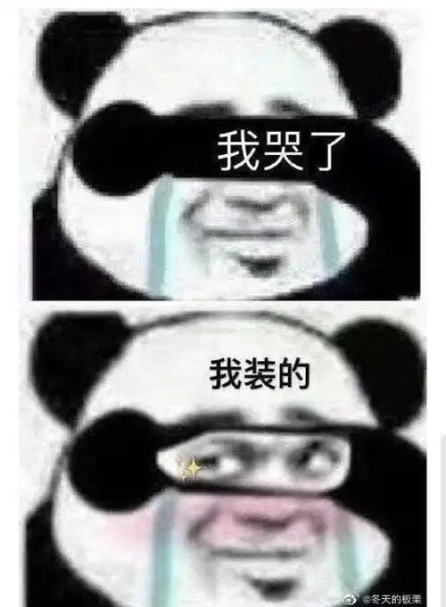 毁谤我啊表情包沙雕