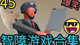 吃鸡游戏搞笑图片表情模