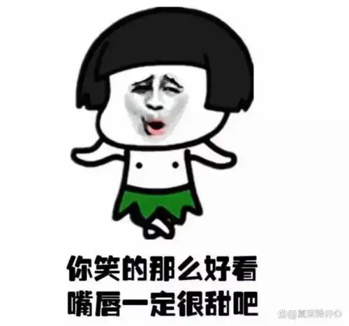  有趣的吐槽段子分享给大家