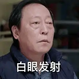  转发这个苏大强是什么梗转发苏大强表情包大全