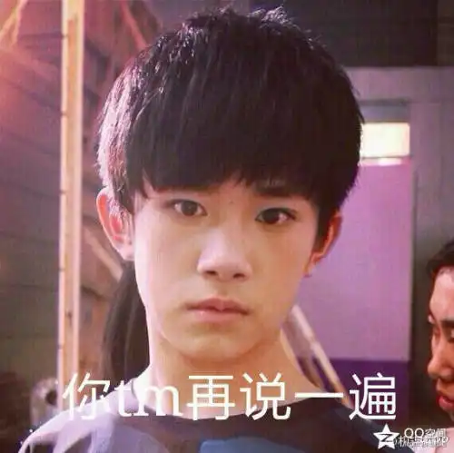  求tfboys的表情包,就是图片带字的那种