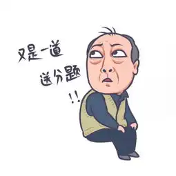 如果苏大强是老师哈哈哈哈哈哈太形象了