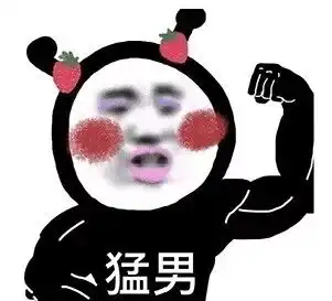  美女子都在用的表情包第二弹