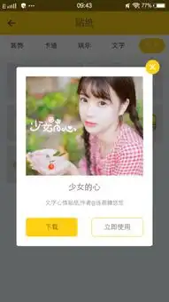  贴纸表情相机app下载贴纸表情相机2.1.1安卓版河东软件园