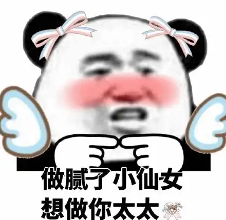 撒娇表情包图片表情