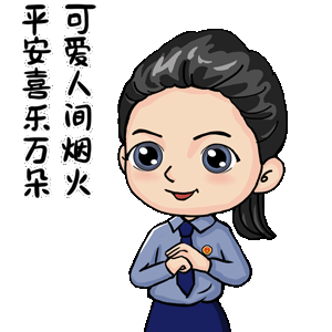  大展宏兔喜迎新程福清检察专属表情包来咯