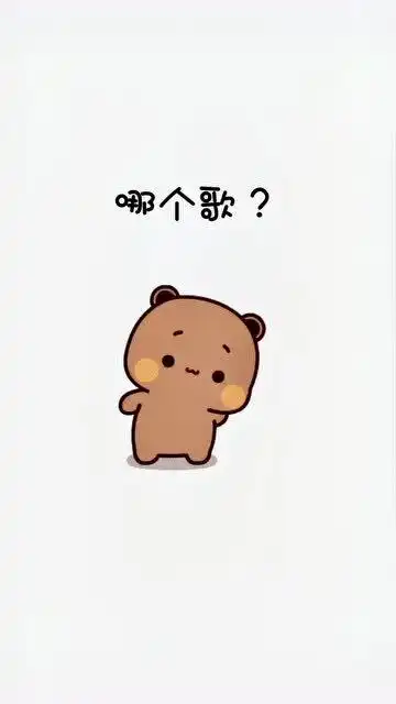  超可爱表情包一想到你,我就