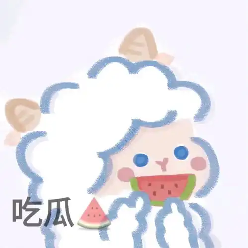  小羊表情包,拿走不谢