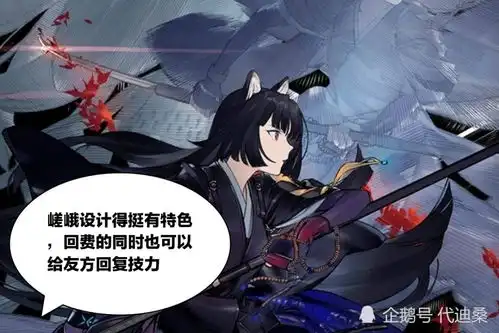 叼玫瑰表情包明日方舟