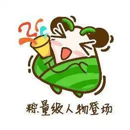  粽情端午游草滩享漂流