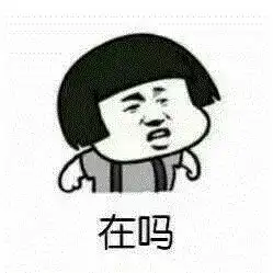 充电器套路表情包表情