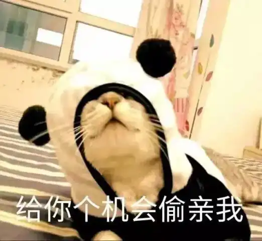 撒娇表情包图片撒娇