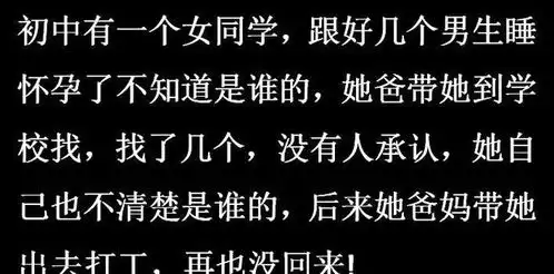  不自爱的女生是怎样的网友心狠手辣毁三观啊