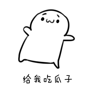  一嗑就停不下来宅在家里,你中瓜子的毒了吗