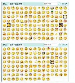  求酱紫的表情包8744754