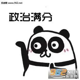  过过过期末考试表情包年纪越大越喜欢粉色的东西钱表情包下载乐游网游戏下载