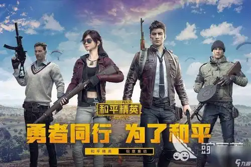  和吃鸡类似的游戏推荐2022类似吃鸡的手游手机版下载合集