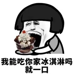 喝奶茶表情包图片不开心