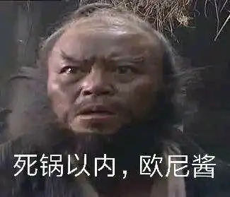 李逵搞笑表情包19张