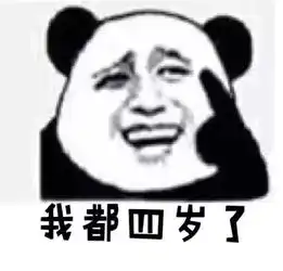  套路表情包小学生掐架必备表情包