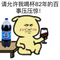  暴走大黄狗表情包