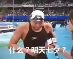  她太可爱了从今天起,我是傅园慧的粉丝