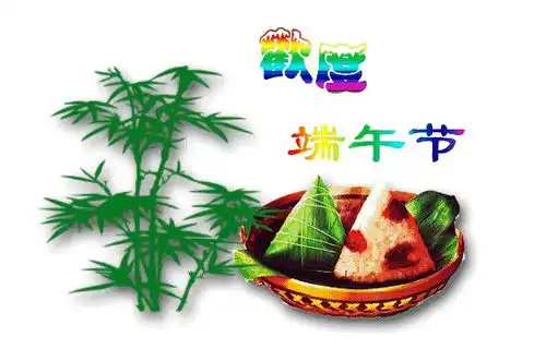  端午节祝福语大全端午节安康问候语表情包