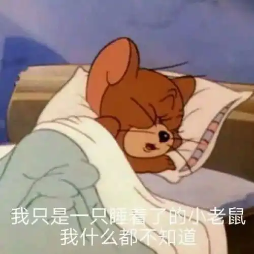  表情猫和老鼠表情包怎么肥事小老弟腾讯新闻表情