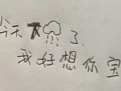  小学生表情包周末我请你喝奶茶